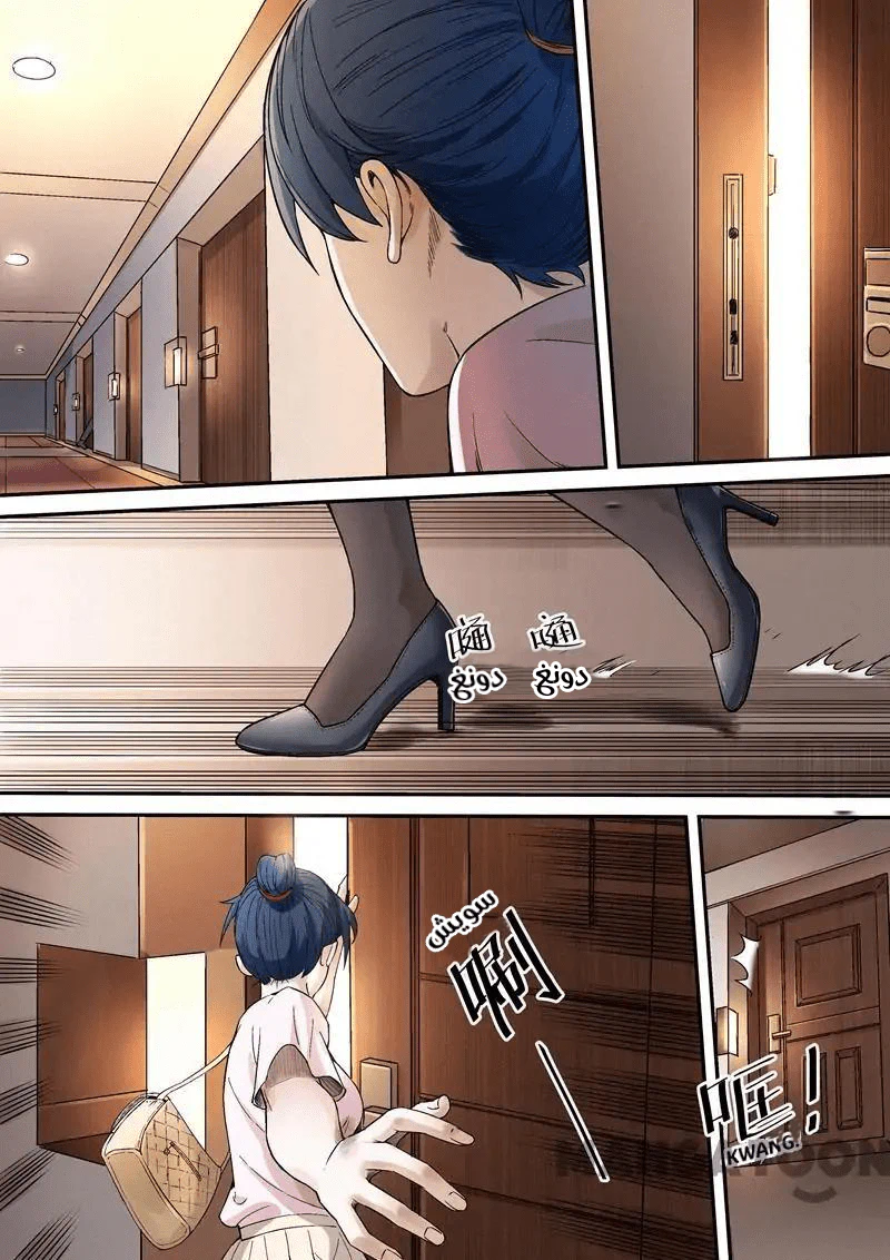 Chapter Image 4