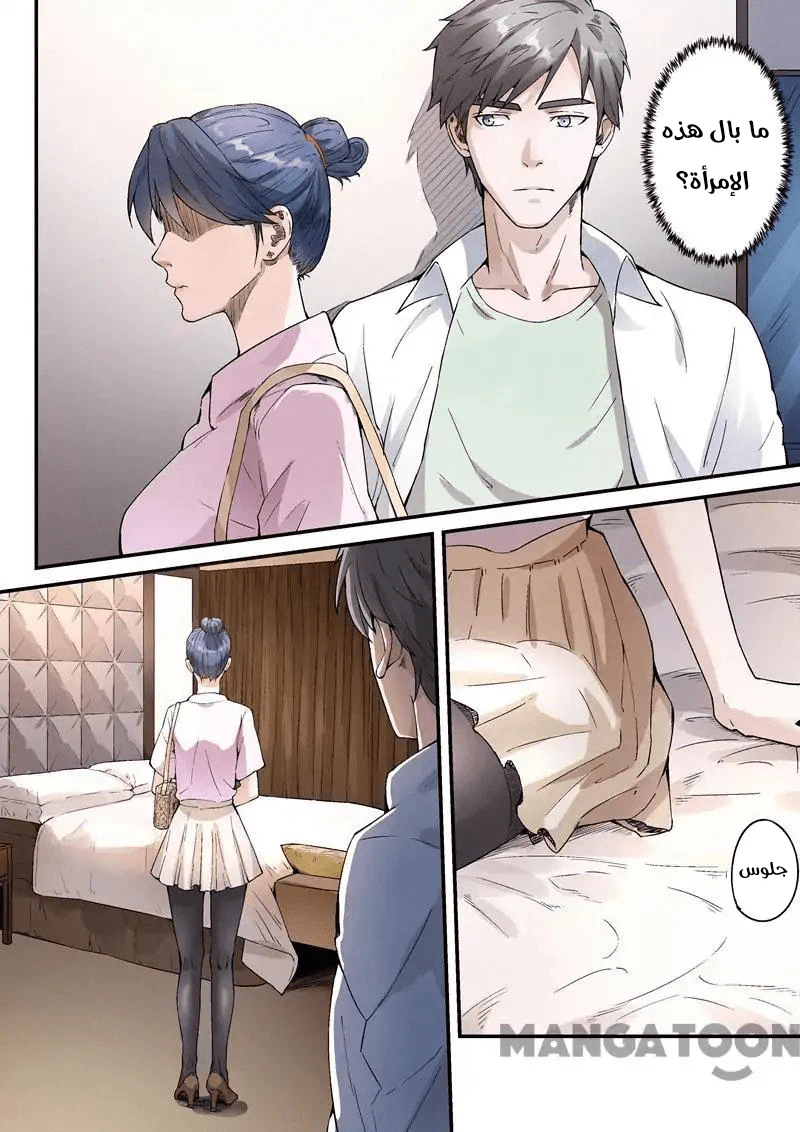 Chapter Image 6