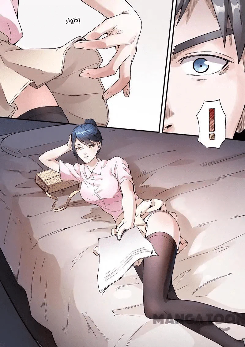 Chapter Image 7
