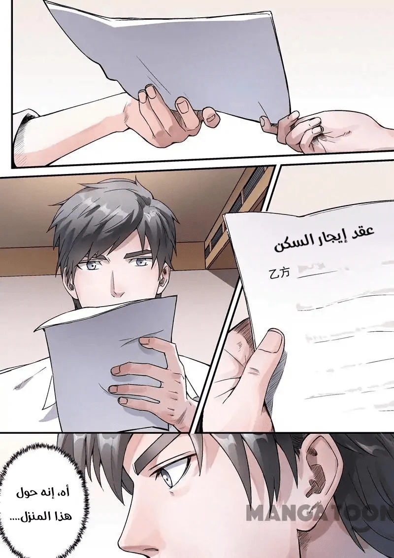 Chapter Image 8