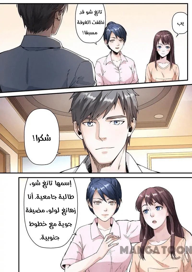 Chapter Image 10