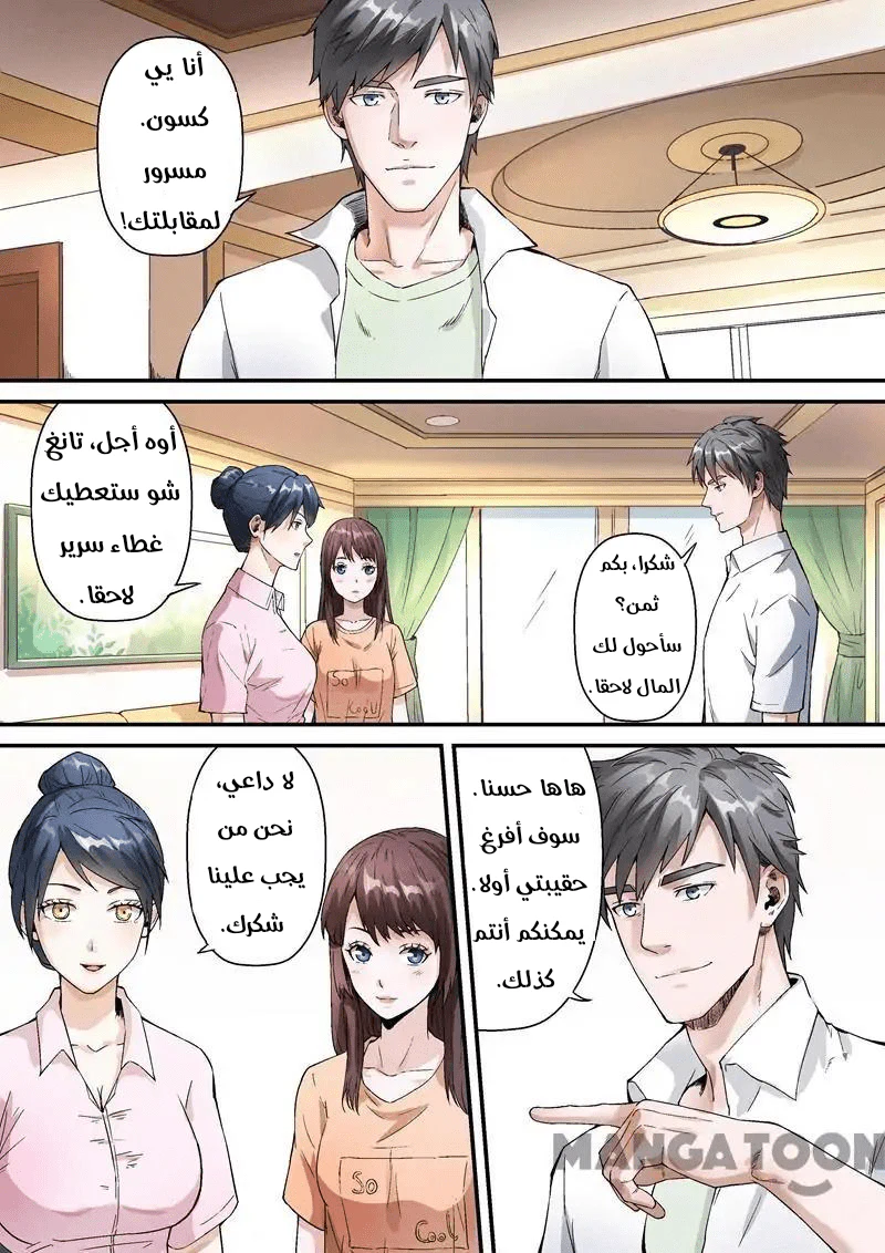Chapter Image 11