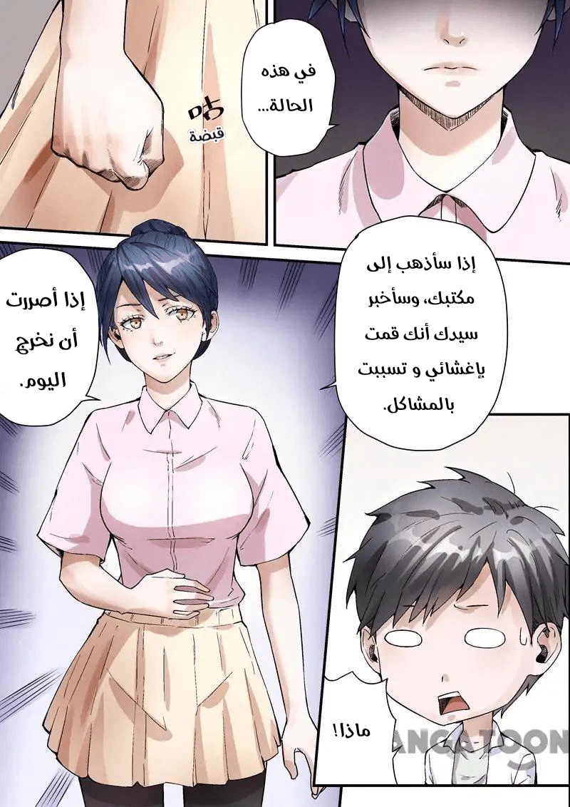 Chapter Image 4