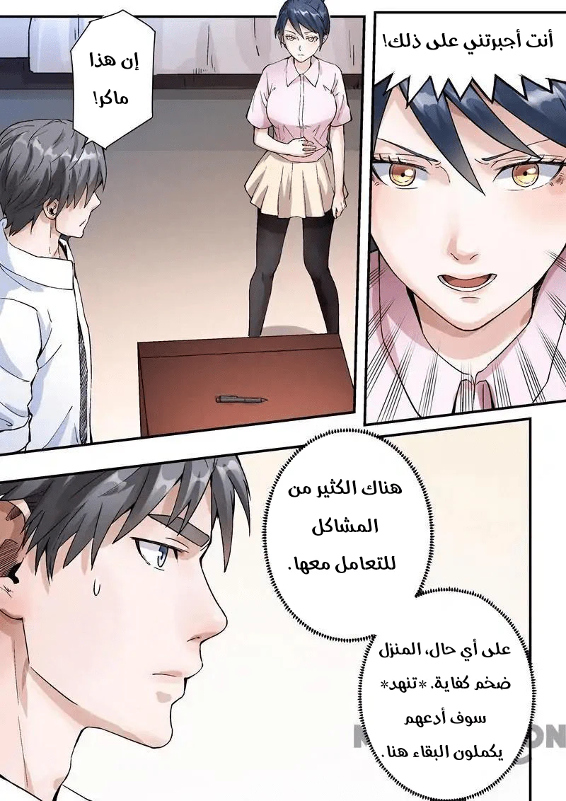 Chapter Image 5