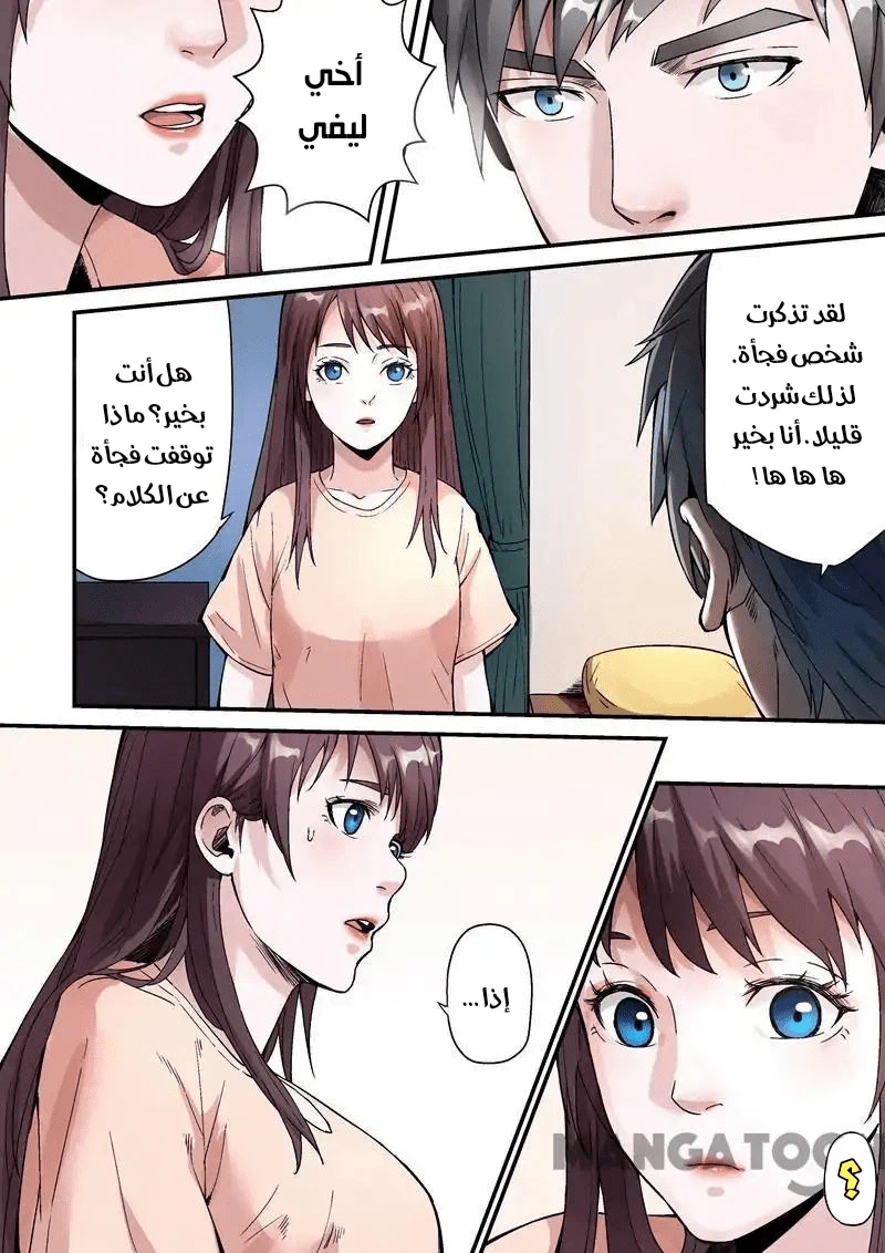 Chapter Image 10