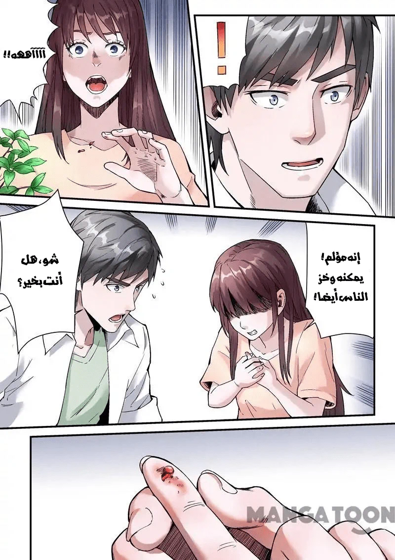 Chapter Image 12