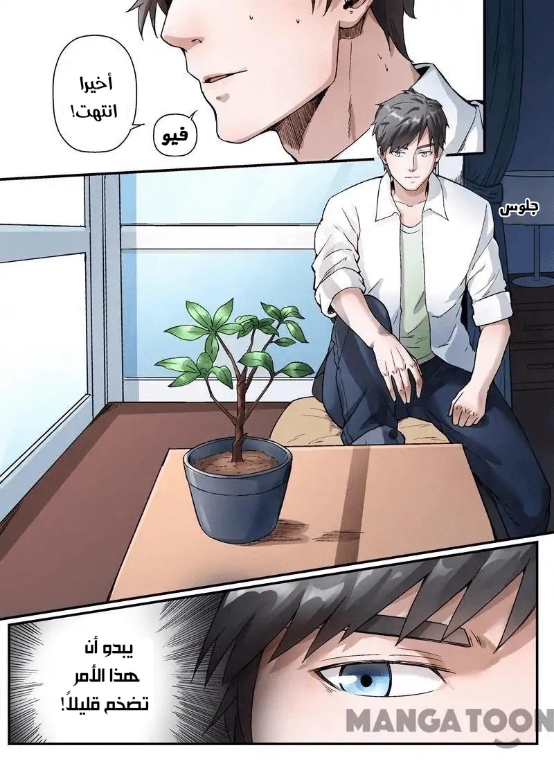Chapter Image 3