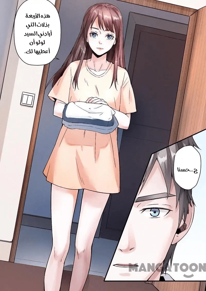 Chapter Image 5