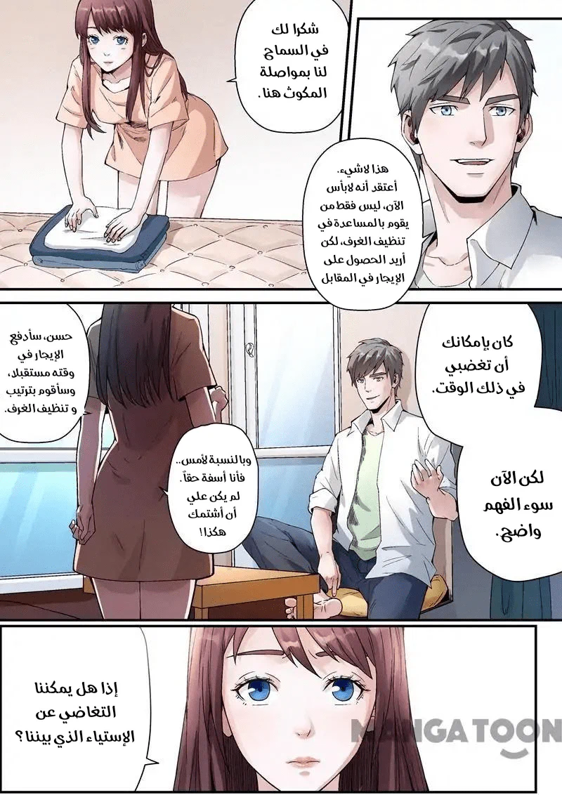 Chapter Image 6
