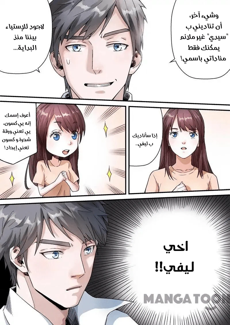 Chapter Image 7