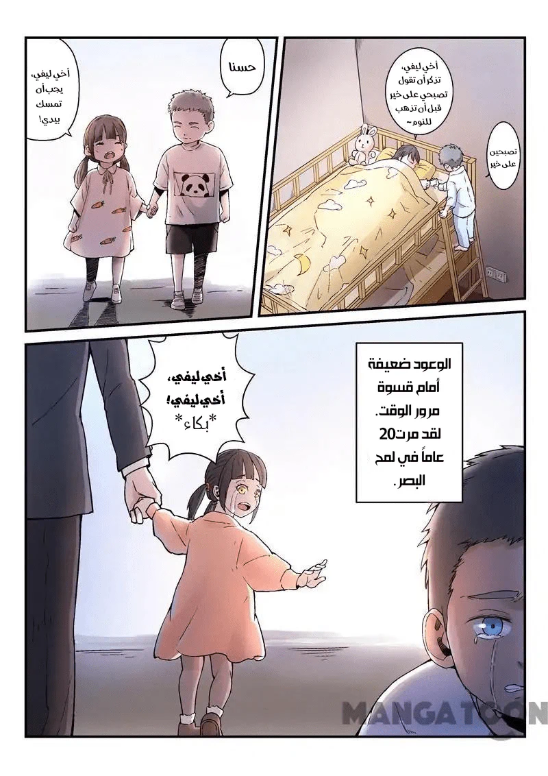 Chapter Image 9