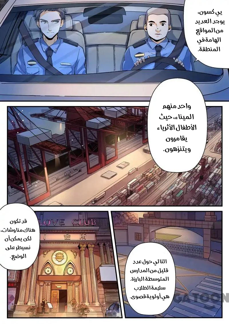 Chapter Image 11