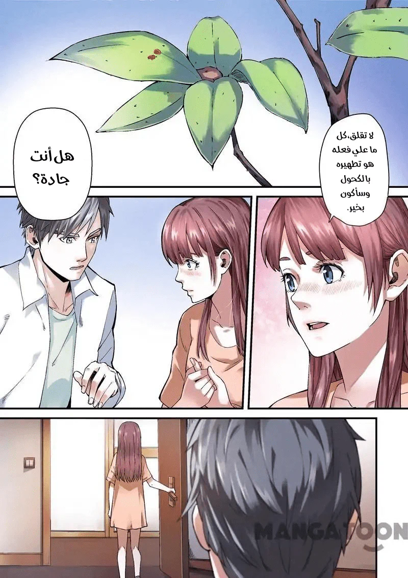 Chapter Image 3