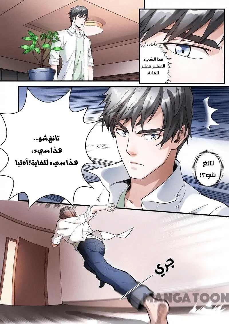 Chapter Image 4