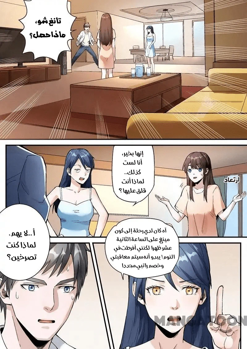 Chapter Image 5