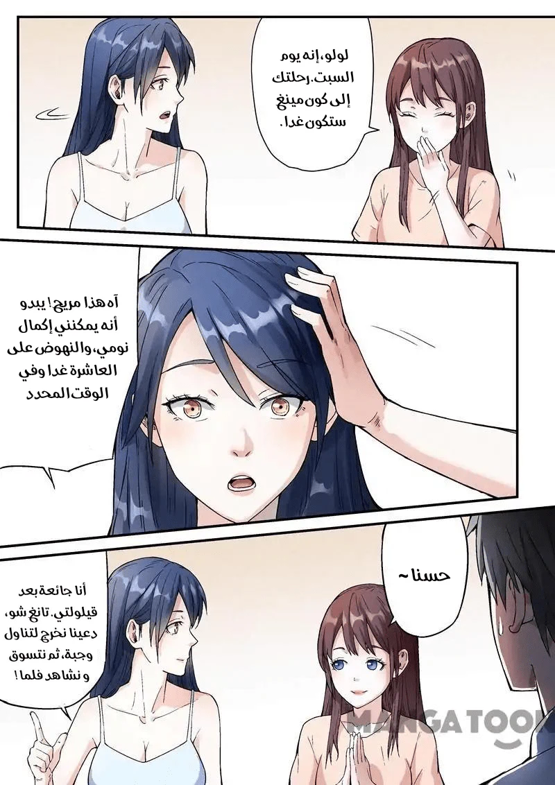Chapter Image 6