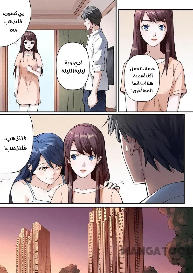 Chapter Image 7