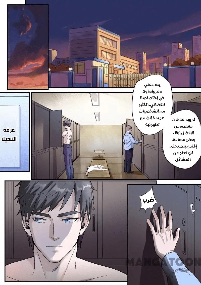 Chapter Image 8