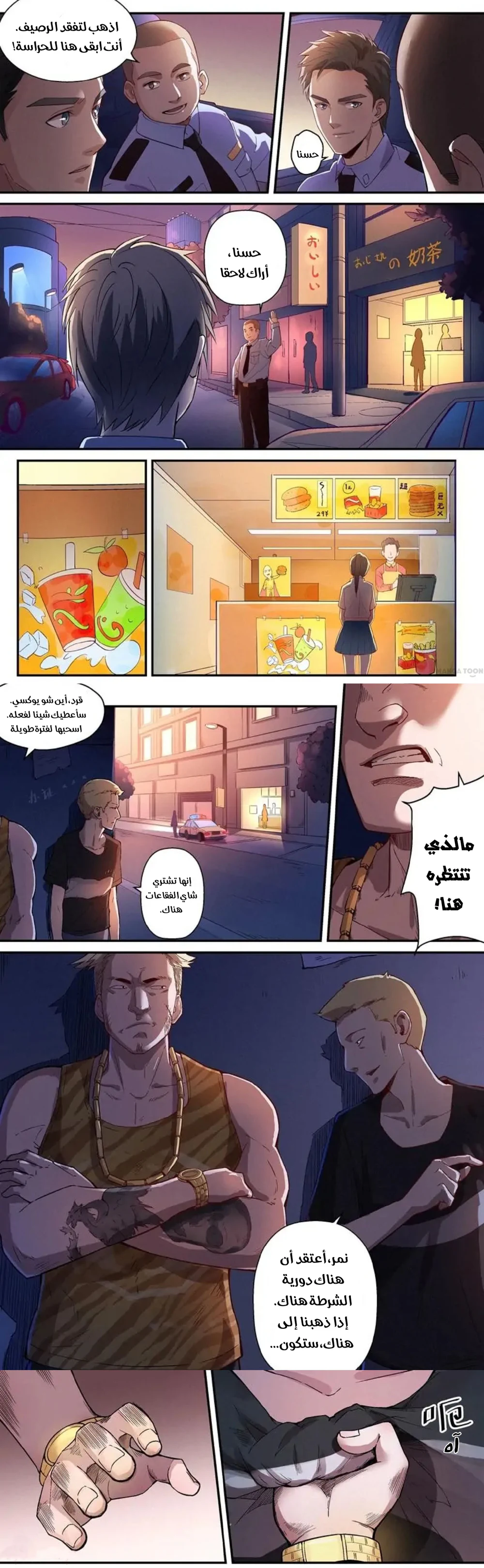 Chapter Image 3