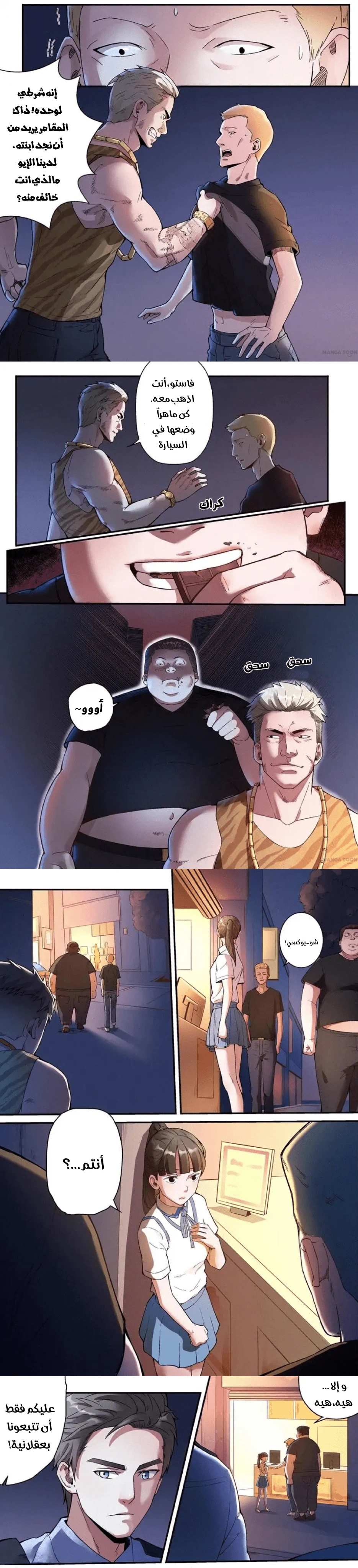 Chapter Image 4