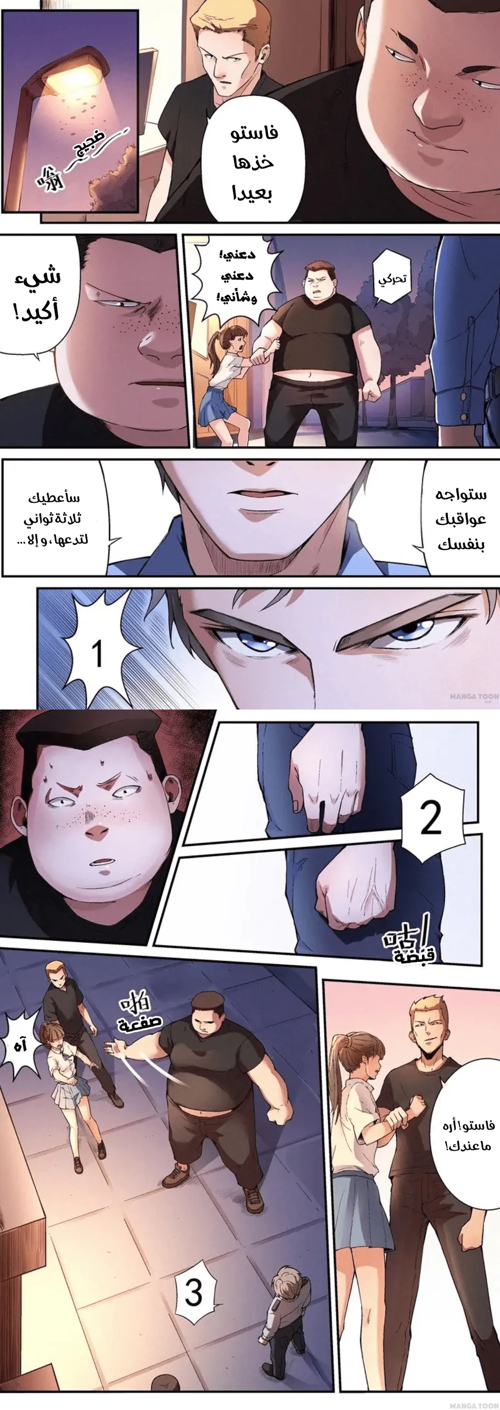 Chapter Image 3