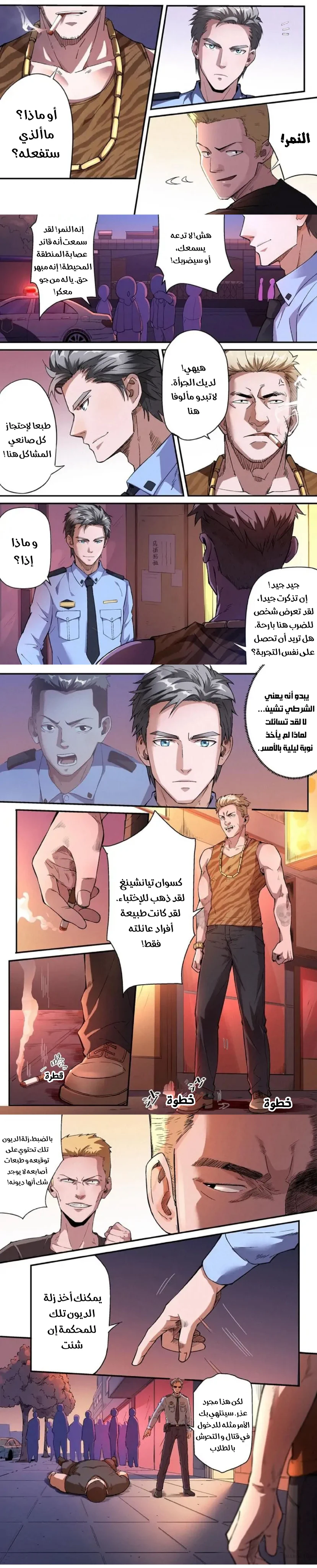 Chapter Image 5