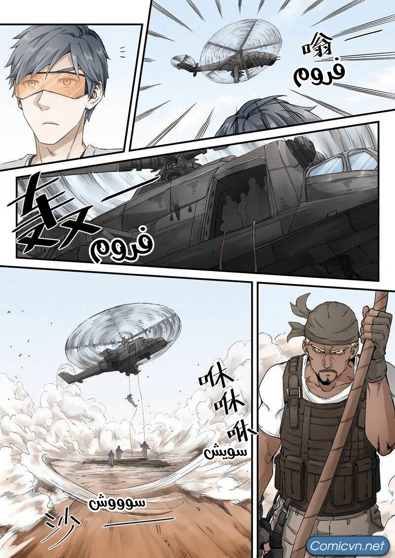 Chapter Image 2