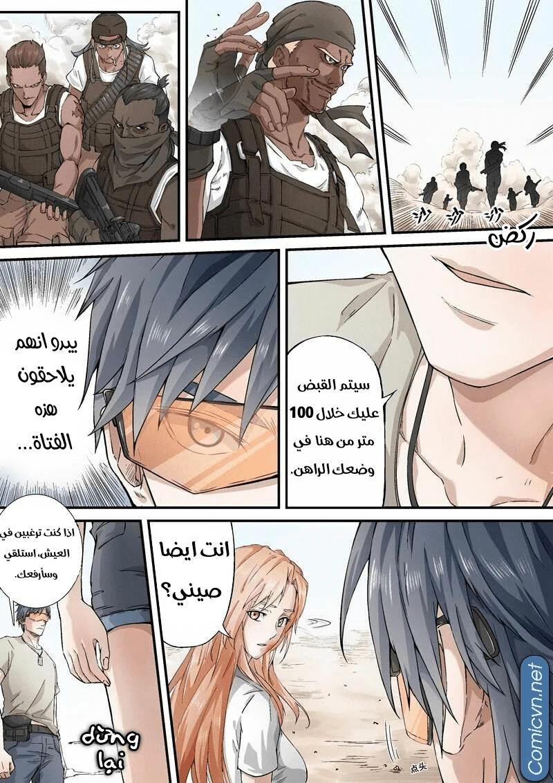 Chapter Image 3