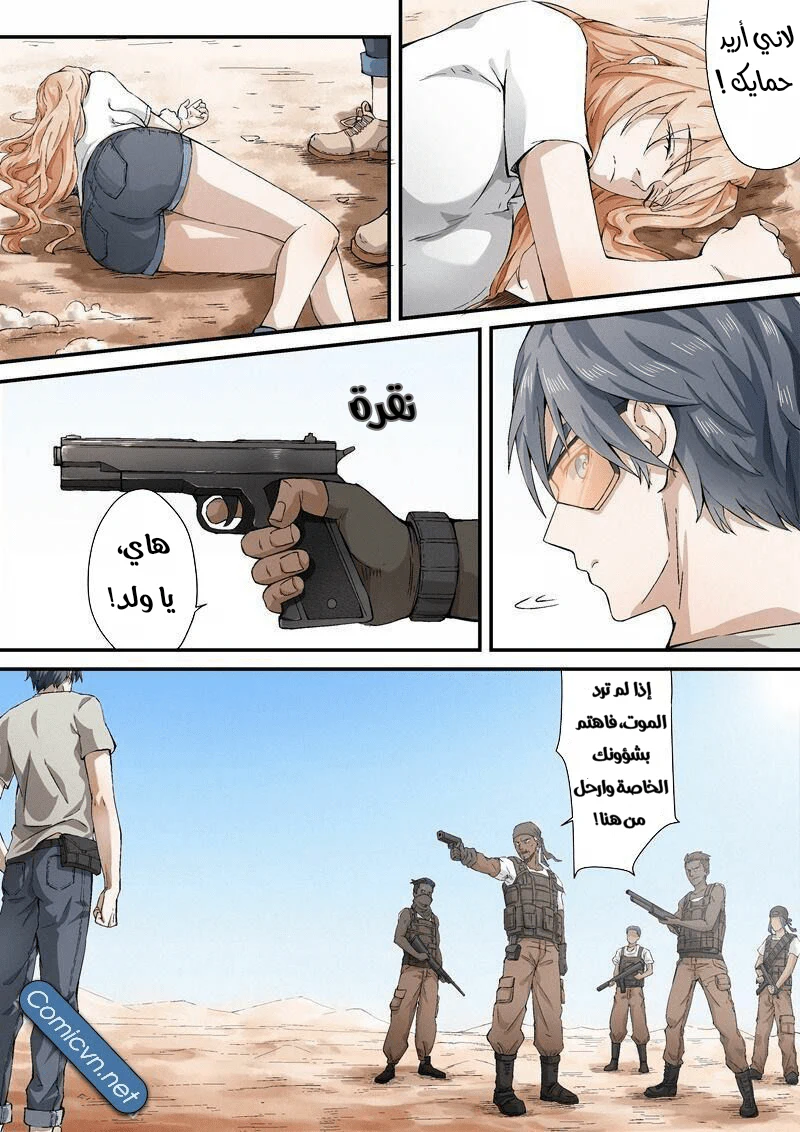 Chapter Image 6