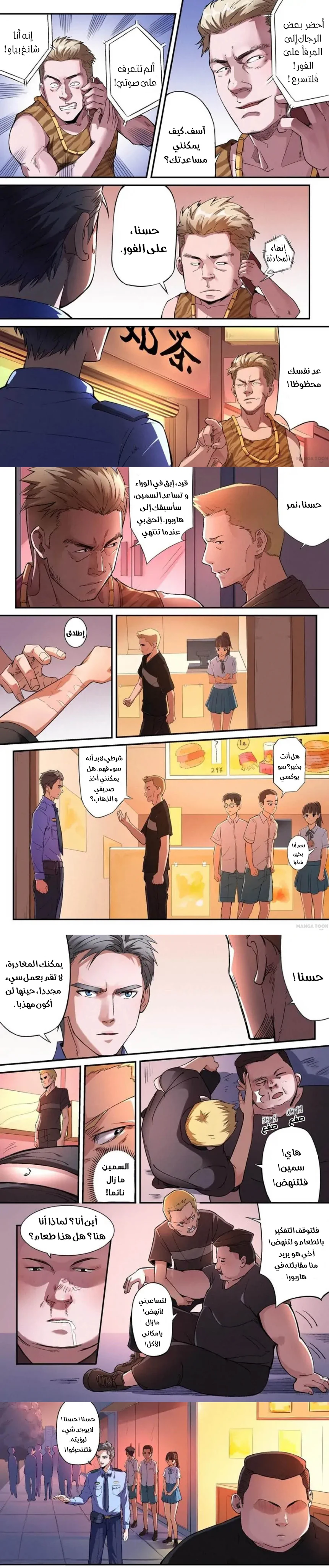Chapter Image 2