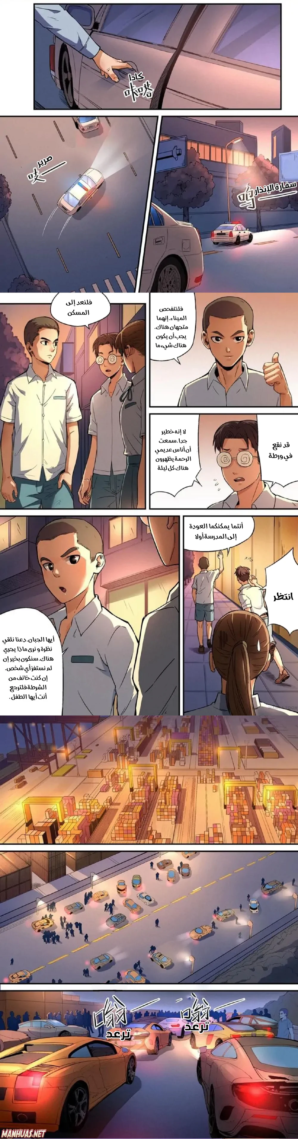 Chapter Image 3