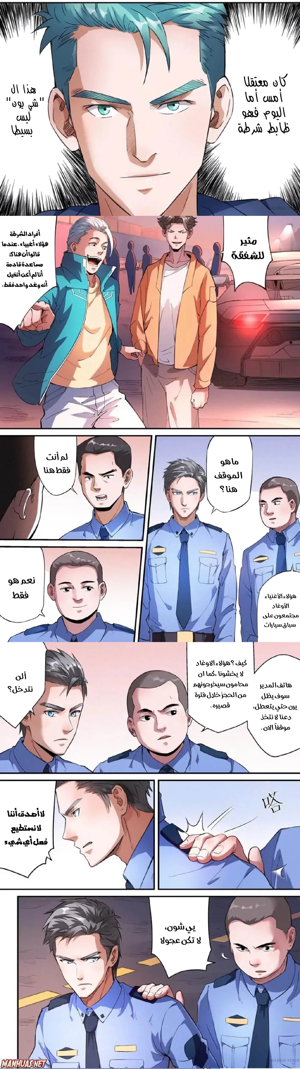 Chapter Image 2