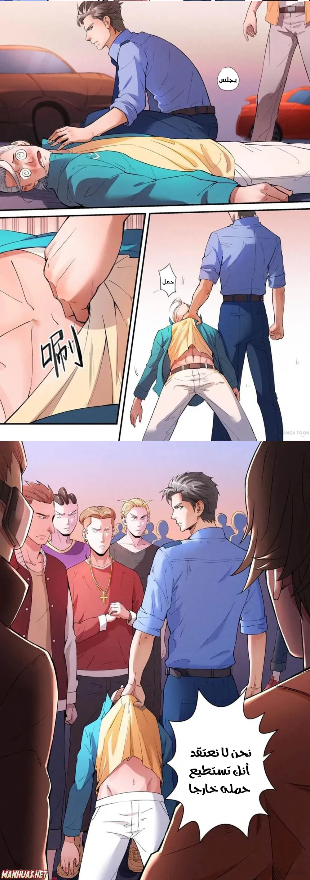 Chapter Image 2