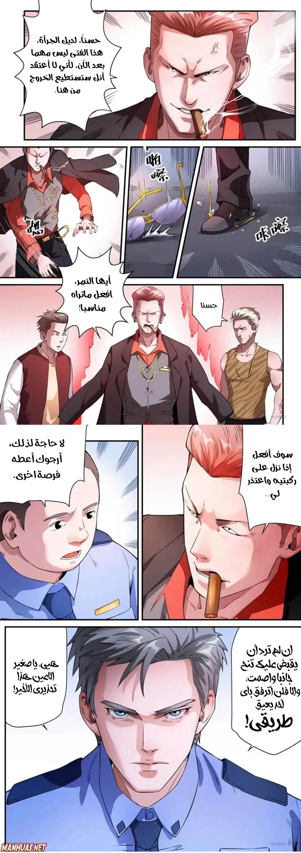 Chapter Image 5