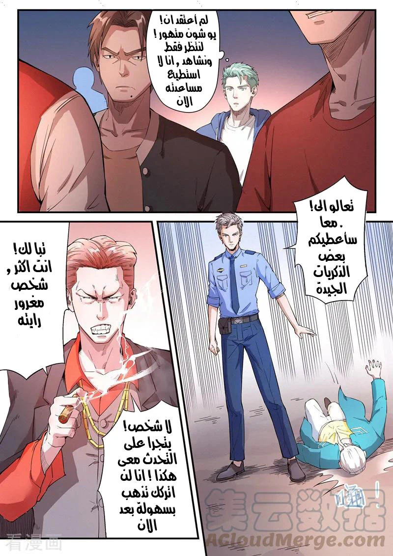 Chapter Image 2