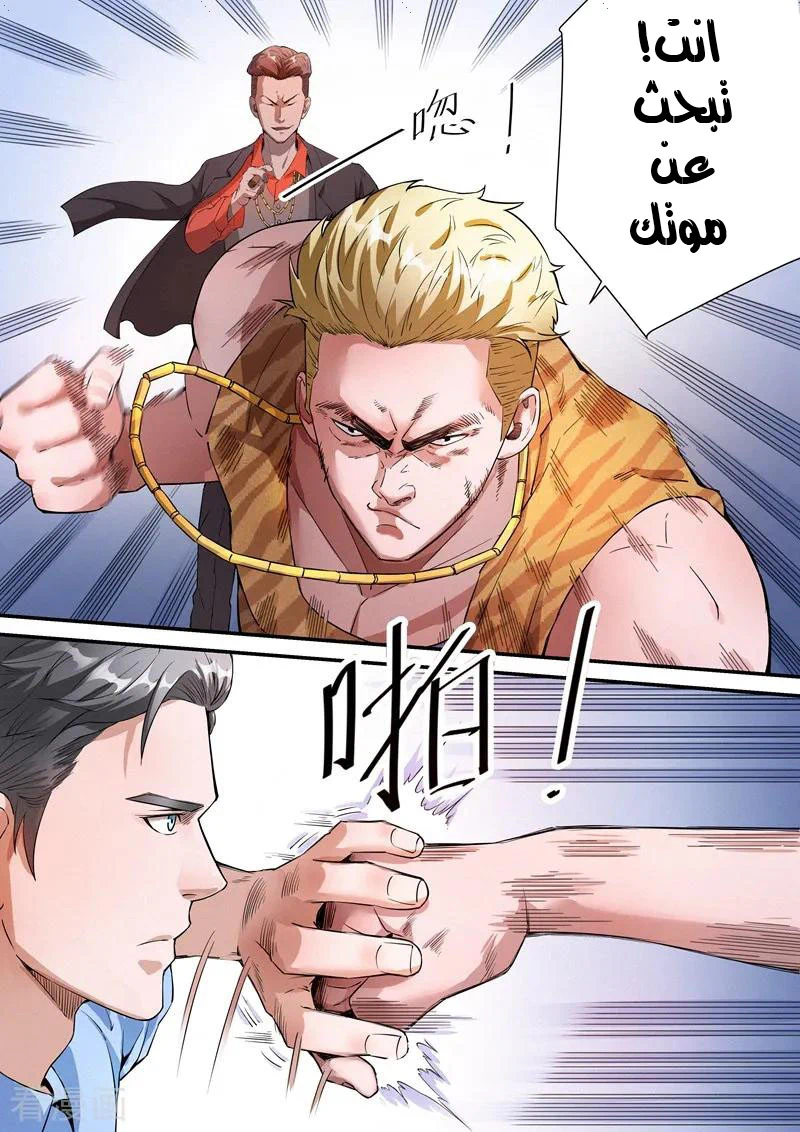 Chapter Image 3