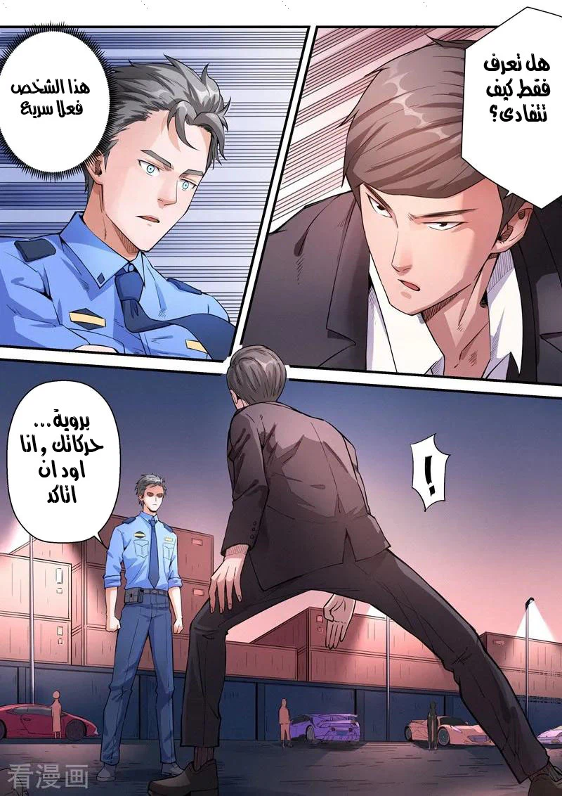 Chapter Image 11