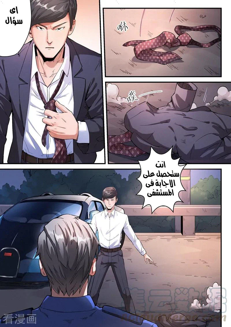 Chapter Image 12