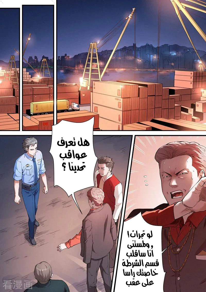Chapter Image 3