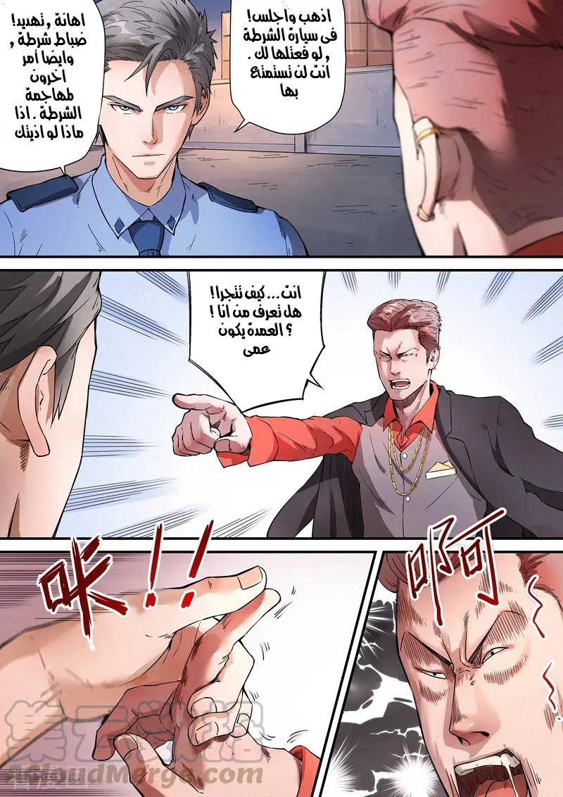 Chapter Image 4