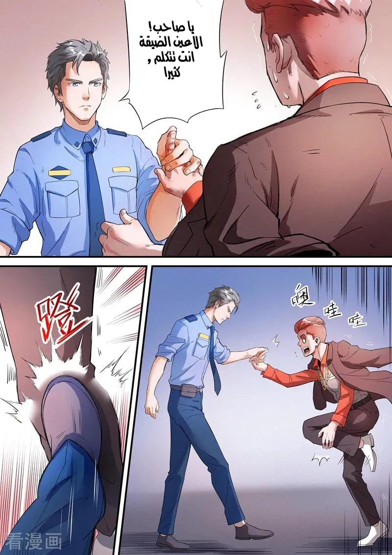 Chapter Image 5