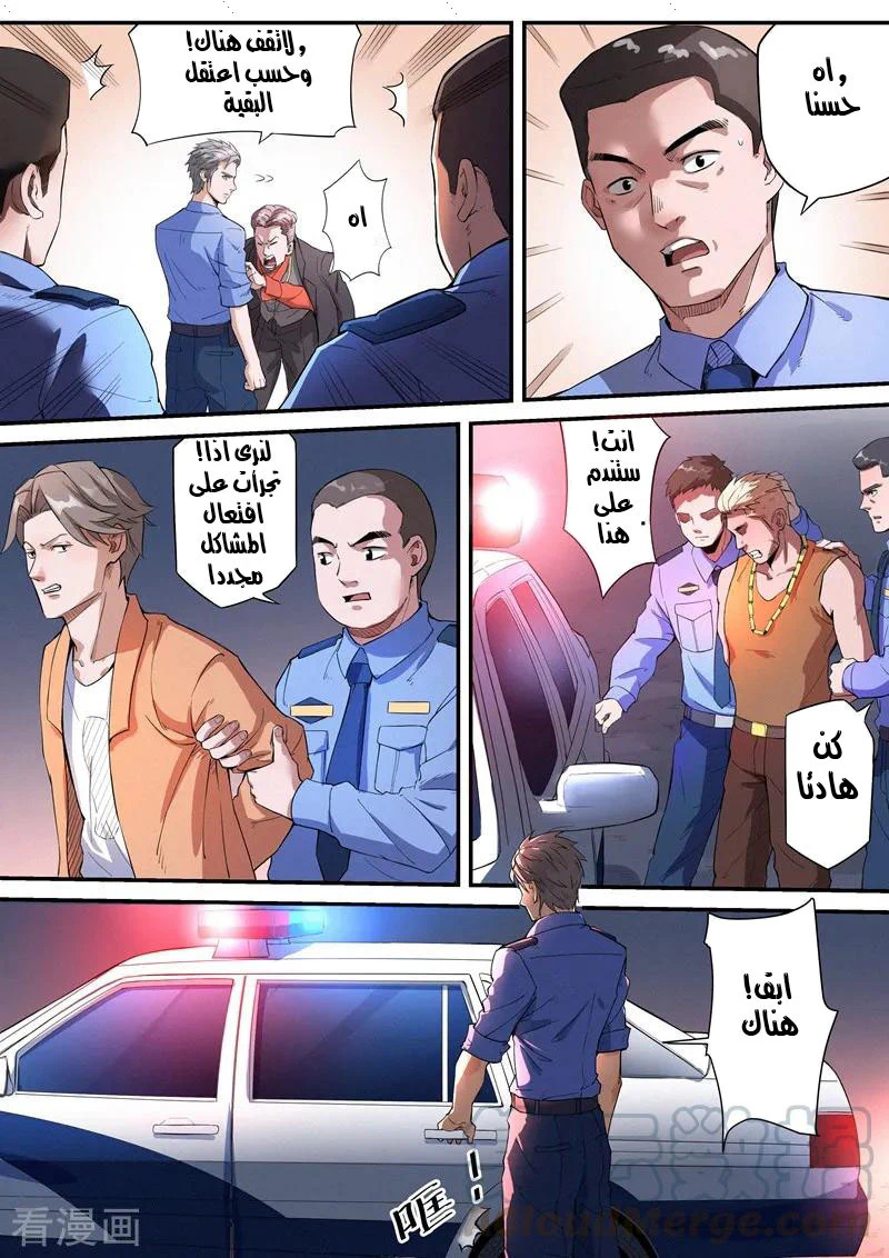 Chapter Image 6