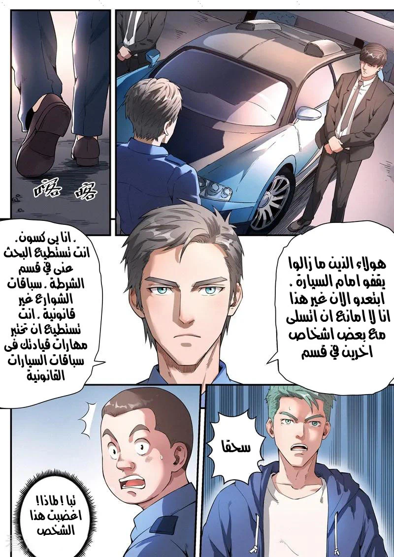 Chapter Image 7
