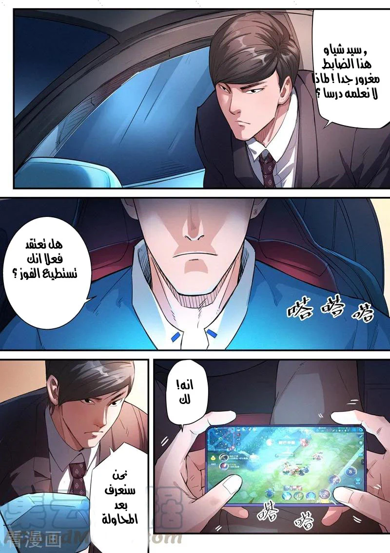 Chapter Image 8