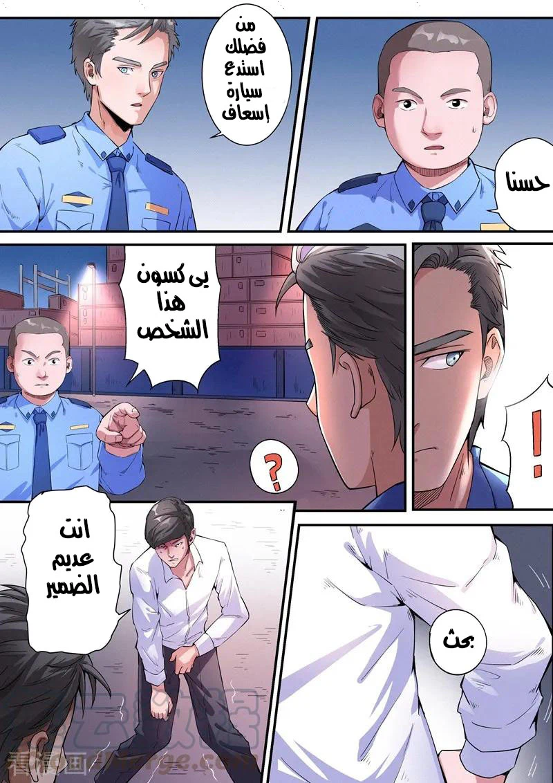 Chapter Image 10