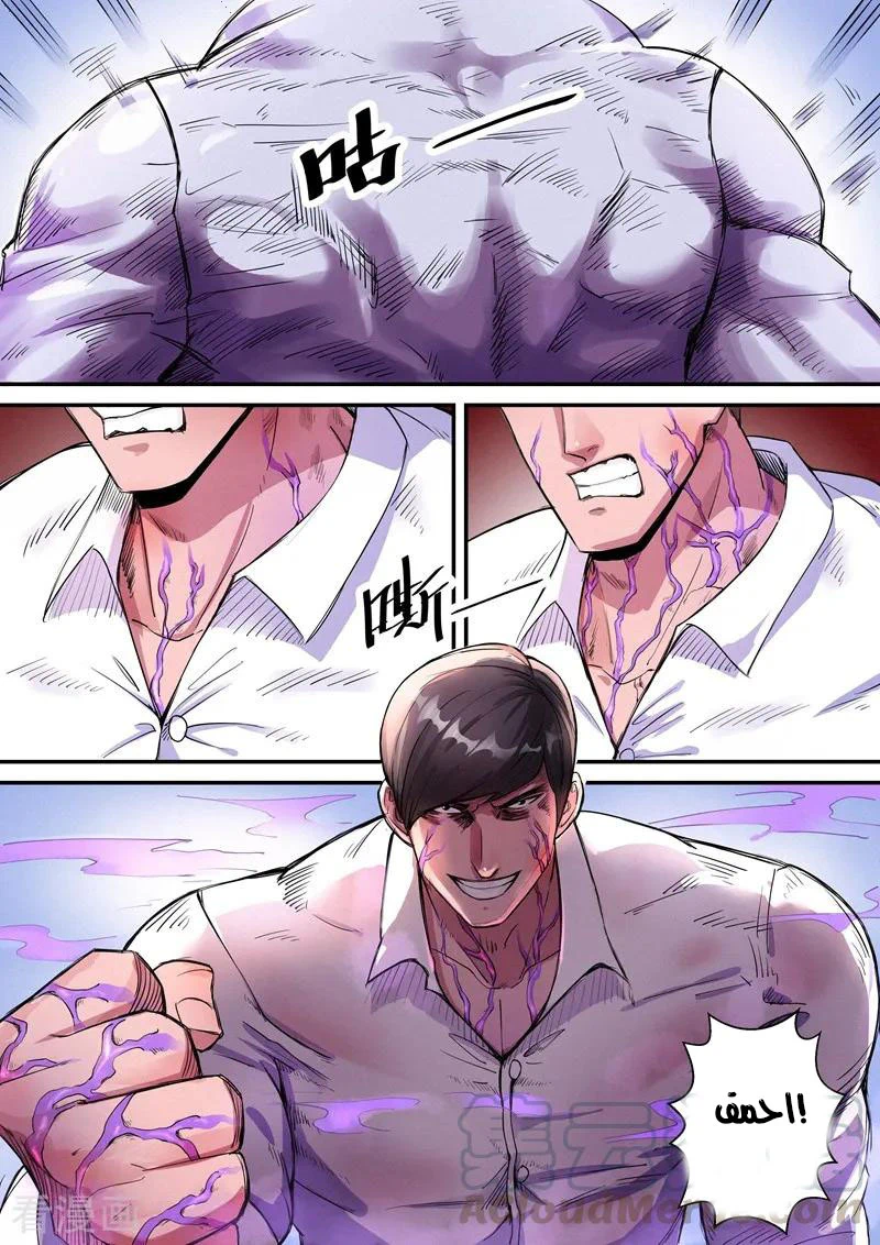 Chapter Image 2