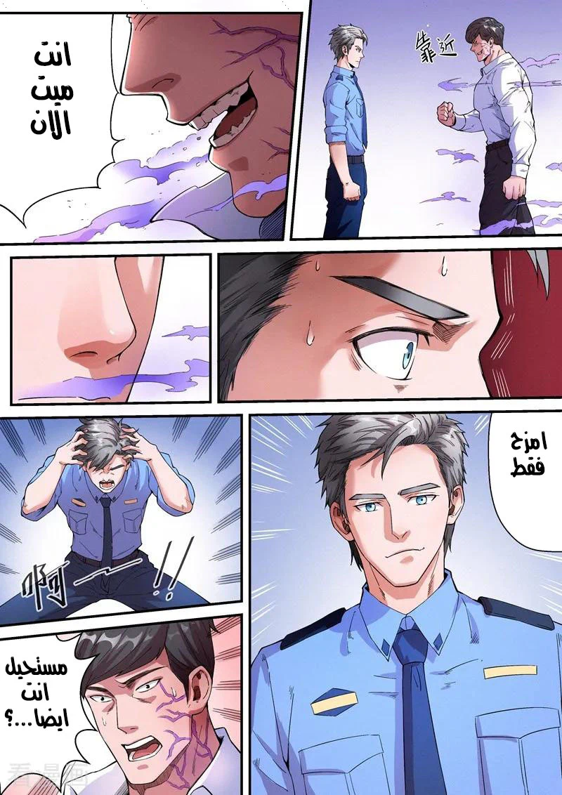 Chapter Image 3