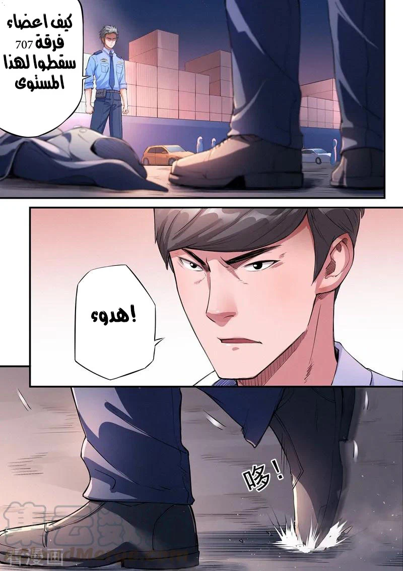 Chapter Image 4