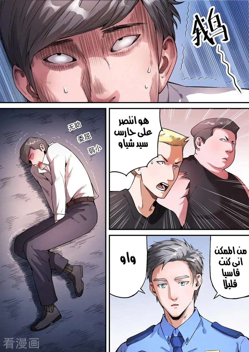 Chapter Image 9