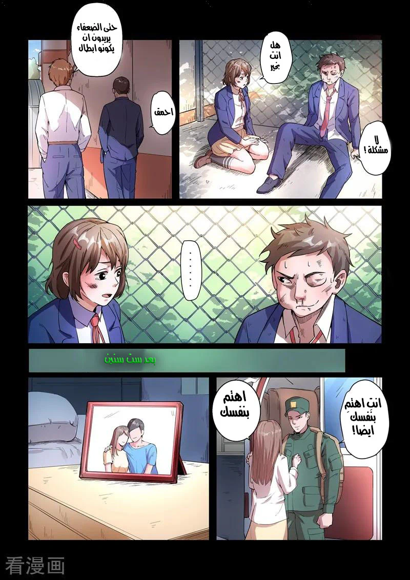 Chapter Image 12